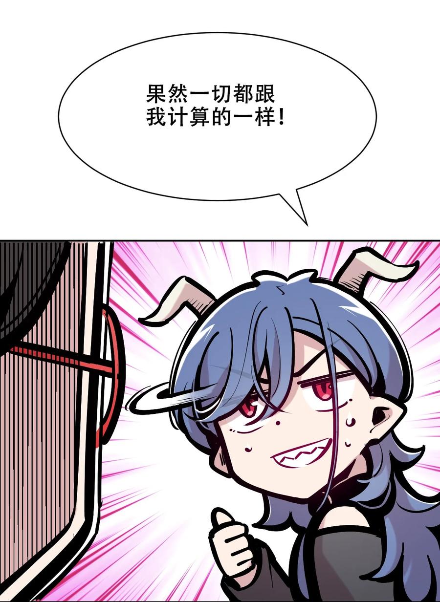 恶魔X天使 不能友好相处 110 恶魔天使的孤岛求生记.20 第44页