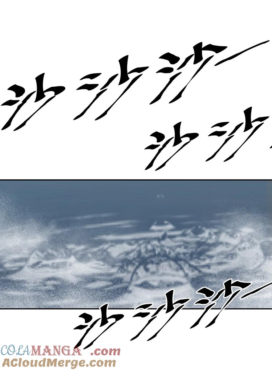 恶魔X天使 不能友好相处 110 恶魔天使的孤岛求生记.20 第4页