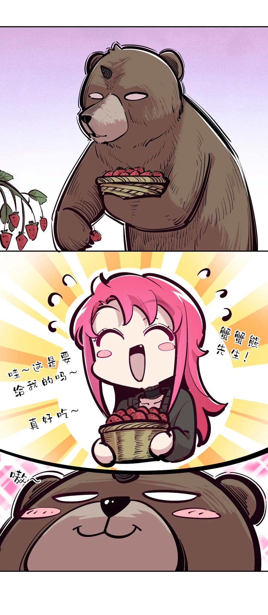 恶魔X天使 不能友好相处 110 恶魔天使的孤岛求生记.20 第21页