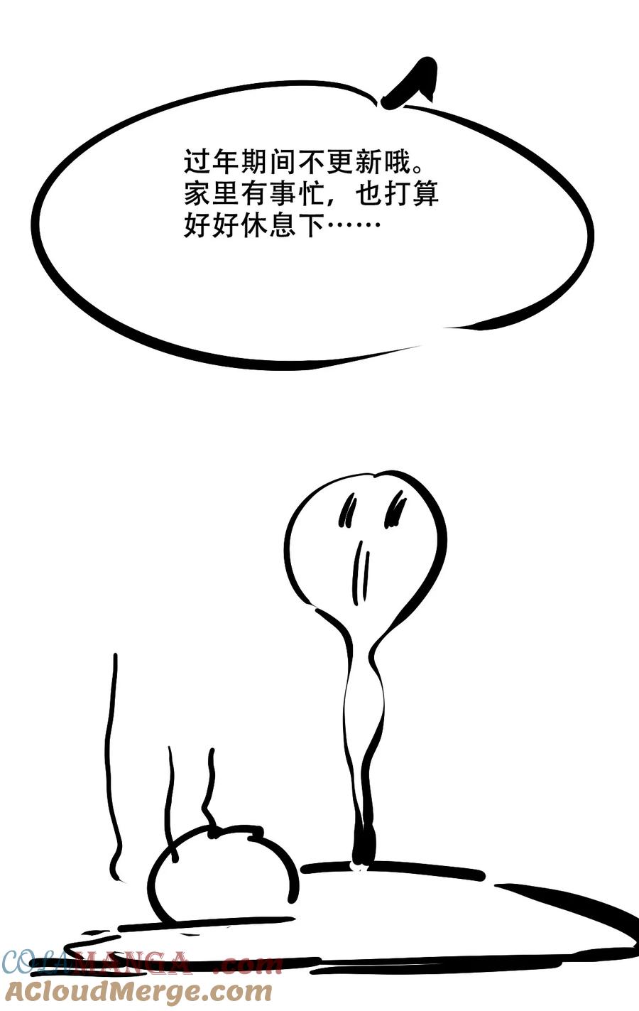 恶魔X天使 不能友好相处 110 恶魔天使的孤岛求生记.20 第49页