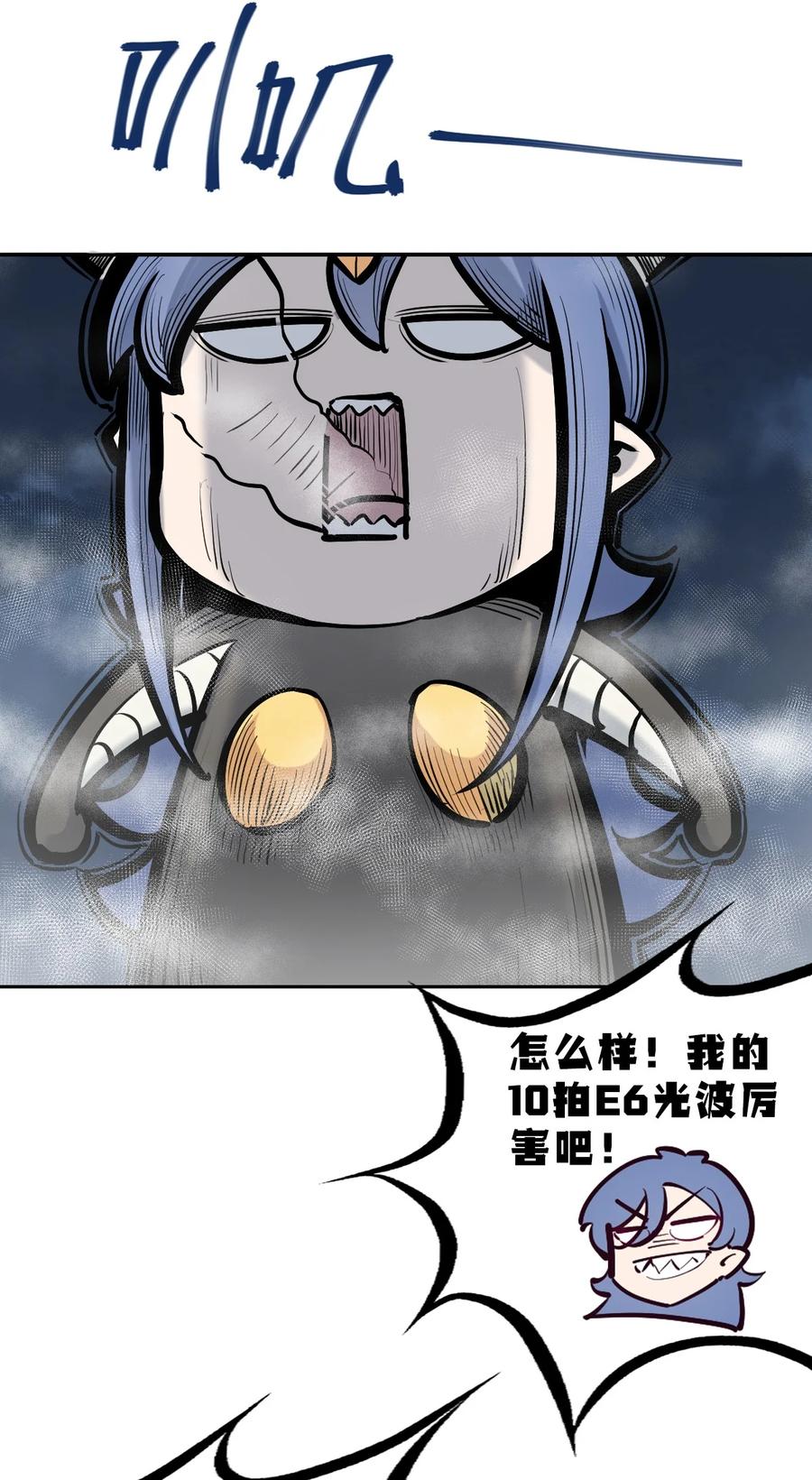 恶魔X天使 不能友好相处 110 恶魔天使的孤岛求生记.20 第15页