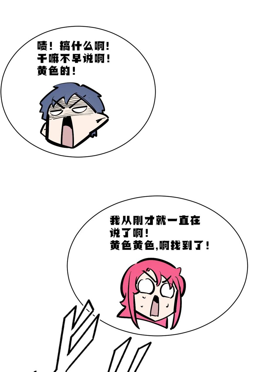 恶魔X天使 不能友好相处 110 恶魔天使的孤岛求生记.20 第30页