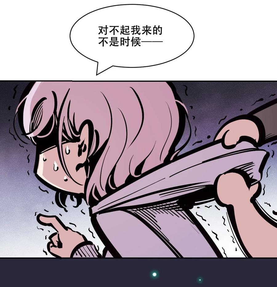 恶魔X天使 不能友好相处 111 恶魔天使的孤岛求生记.21 第69页