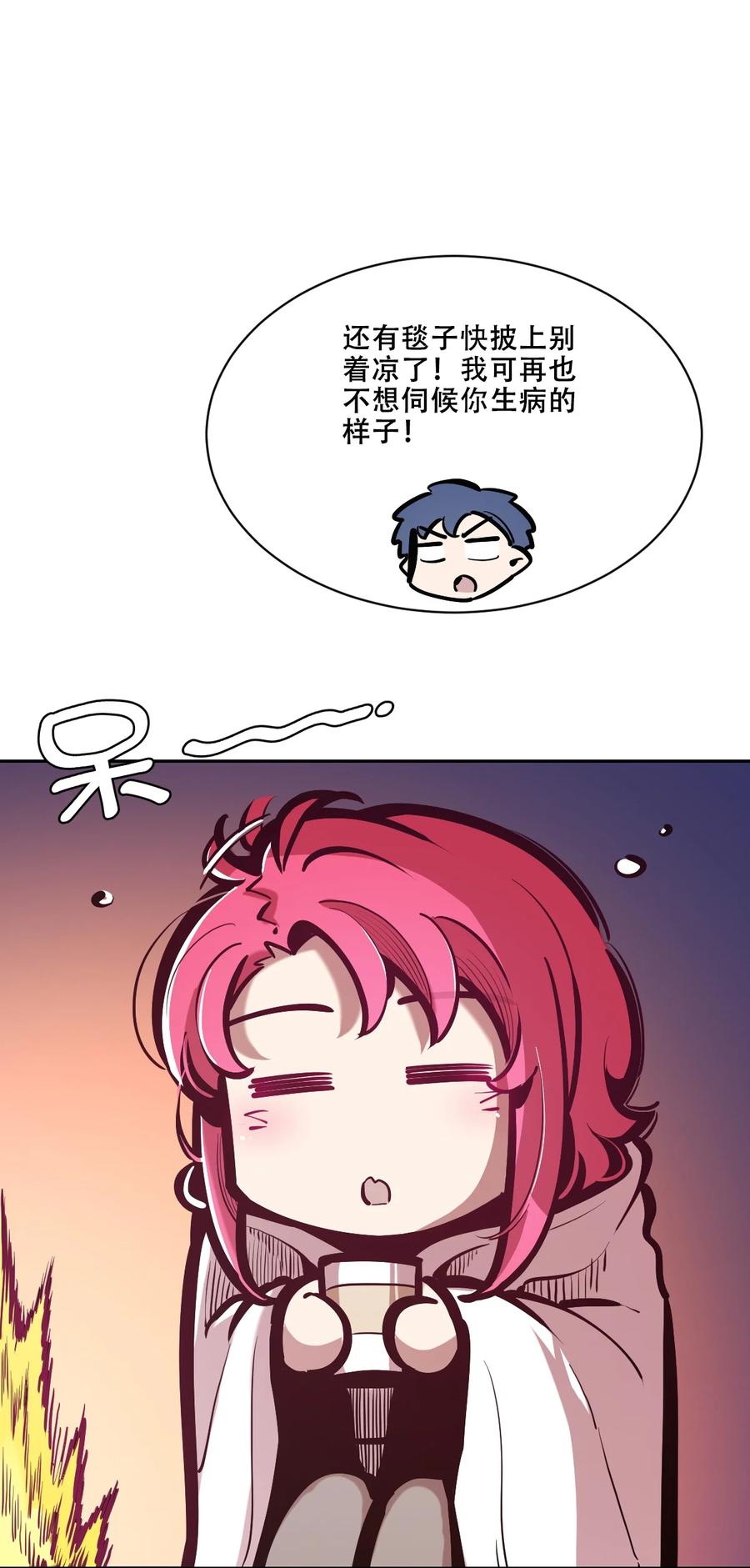 恶魔X天使 不能友好相处 111 恶魔天使的孤岛求生记.21 第48页