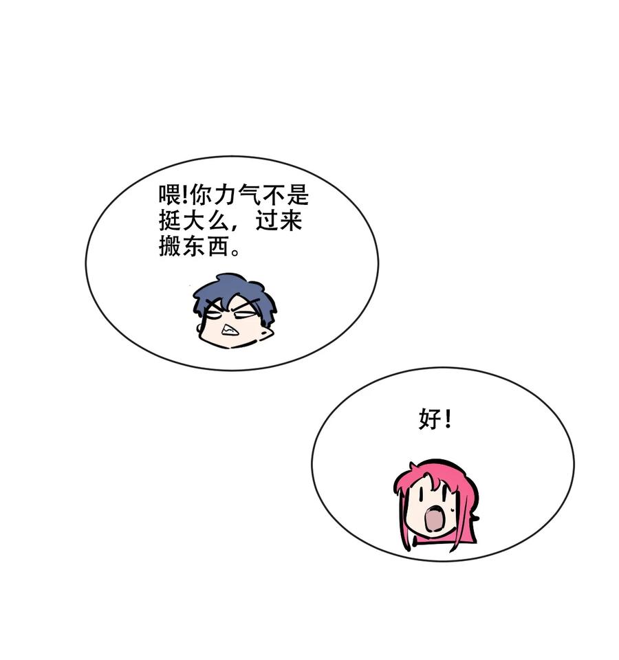 恶魔X天使 不能友好相处 111 恶魔天使的孤岛求生记.21 第38页