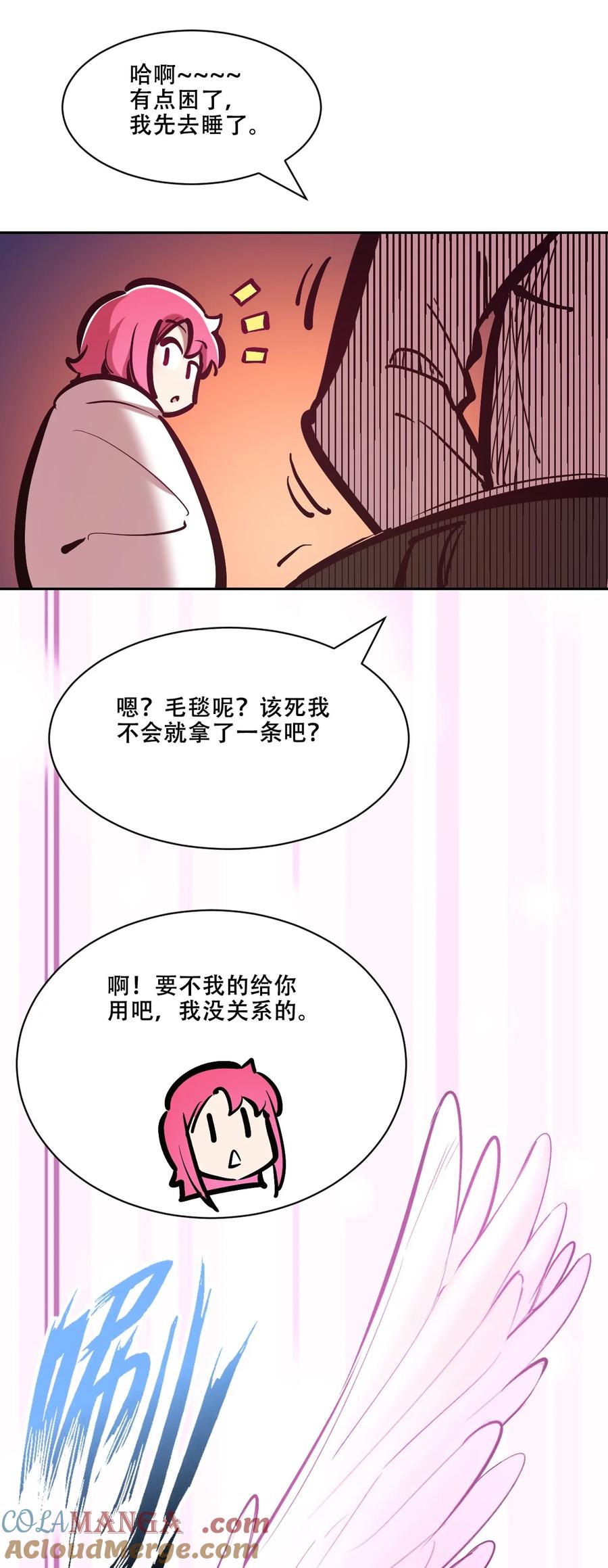 恶魔X天使 不能友好相处 111 恶魔天使的孤岛求生记.21 第61页
