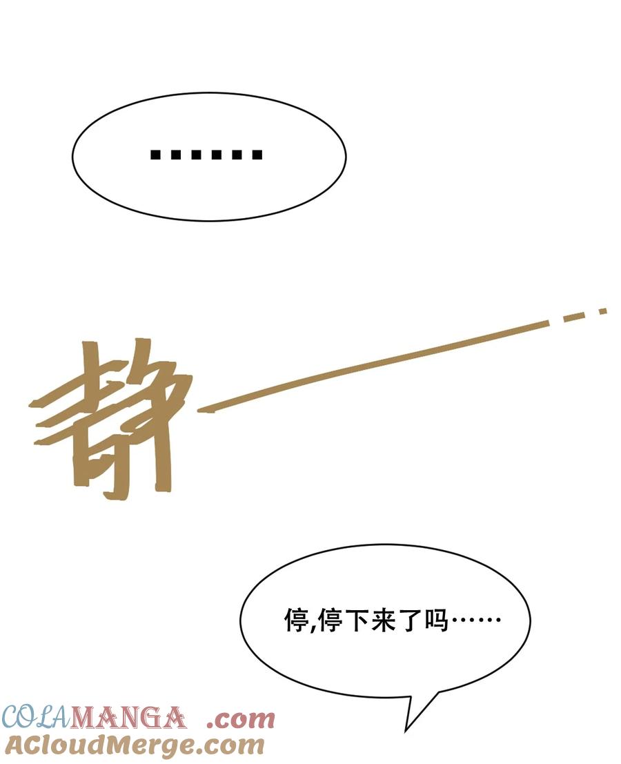 恶魔X天使 不能友好相处 111 恶魔天使的孤岛求生记.21 第22页