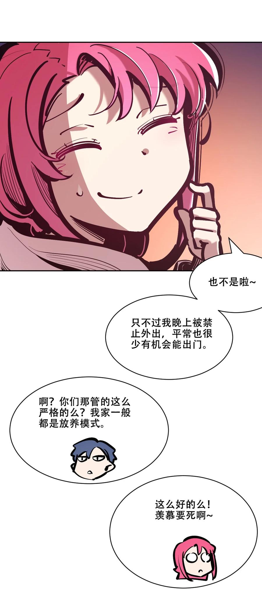 恶魔X天使 不能友好相处 111 恶魔天使的孤岛求生记.21 第60页