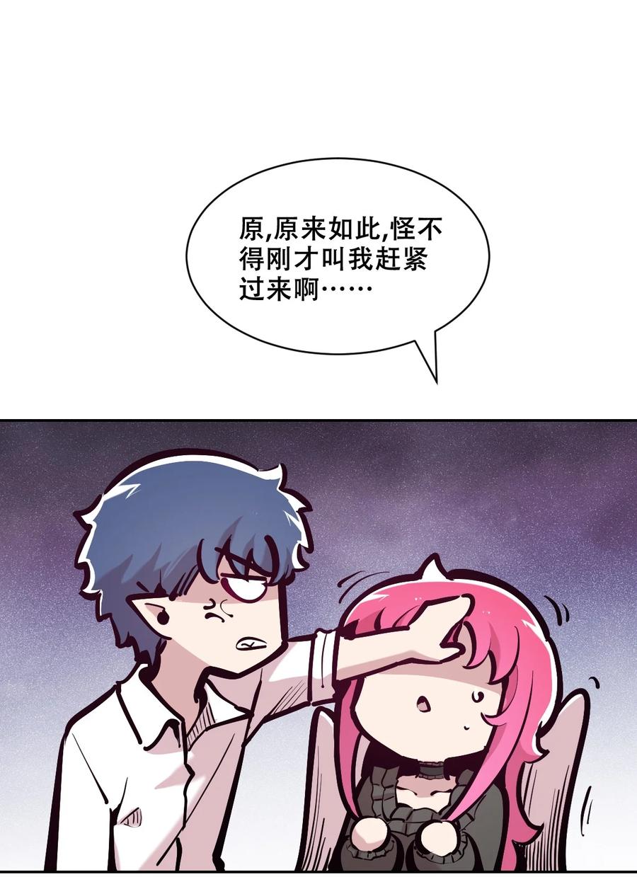 恶魔X天使 不能友好相处 111 恶魔天使的孤岛求生记.21 第30页