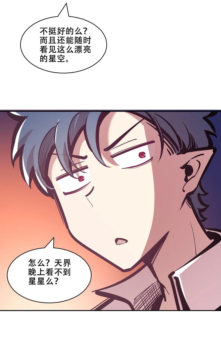 恶魔X天使 不能友好相处 111 恶魔天使的孤岛求生记.21 第59页
