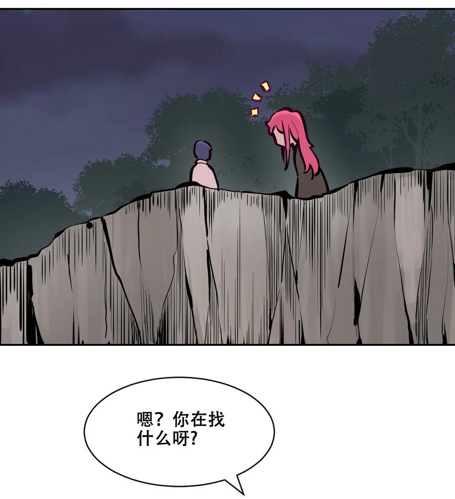 恶魔X天使 不能友好相处 111 恶魔天使的孤岛求生记.21 第32页