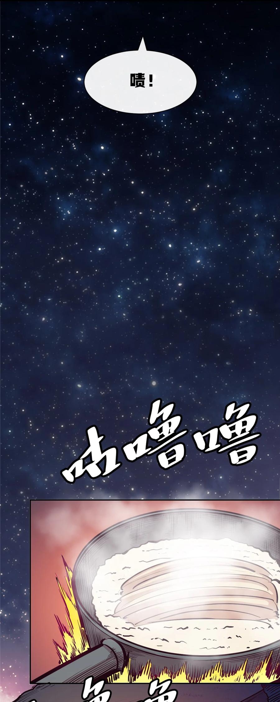 恶魔X天使 不能友好相处 111 恶魔天使的孤岛求生记.21 第44页