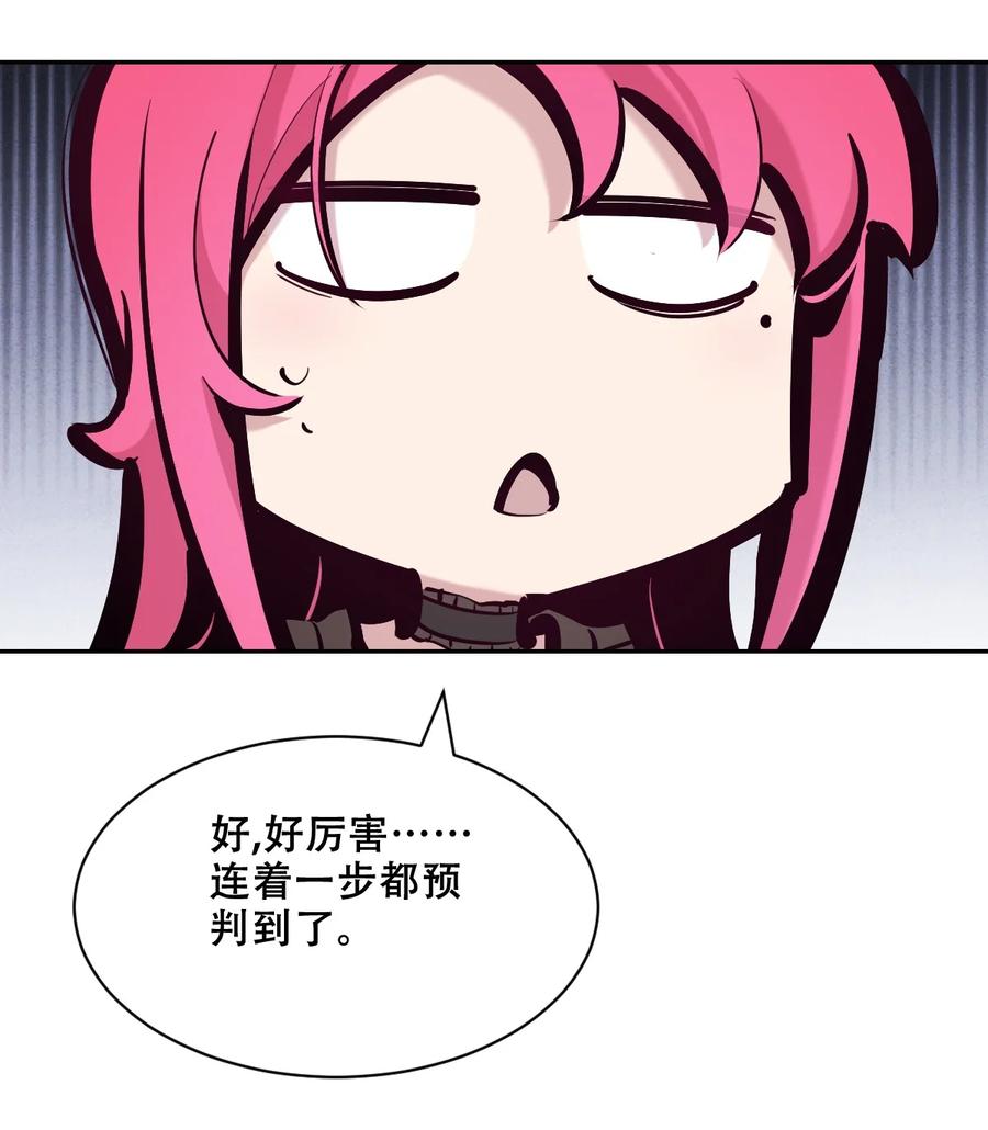 恶魔X天使 不能友好相处 111 恶魔天使的孤岛求生记.21 第36页