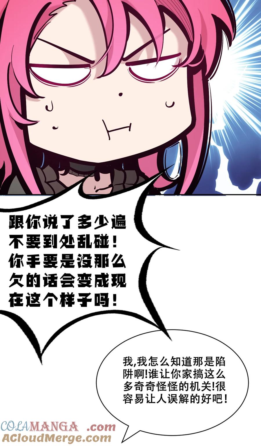 恶魔X天使 不能友好相处 111 恶魔天使的孤岛求生记.21 第10页