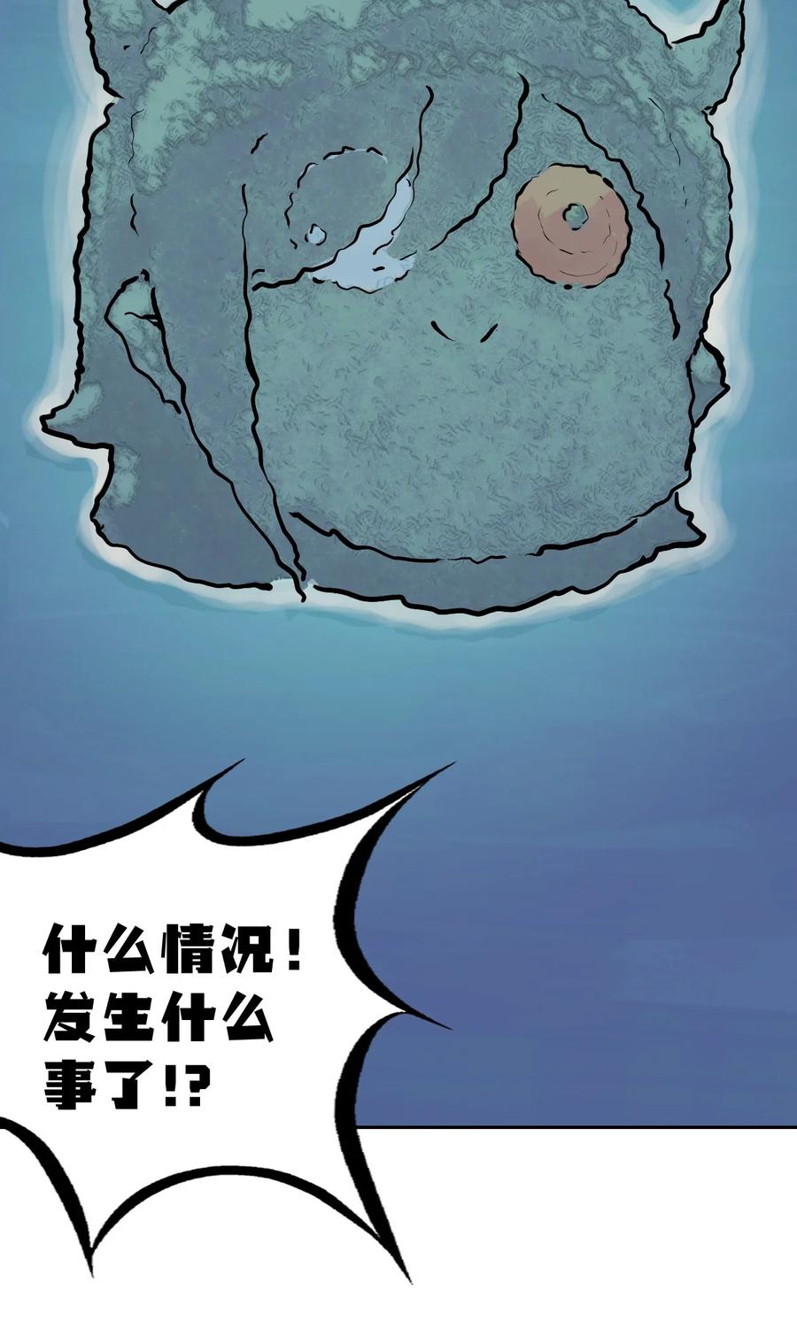 恶魔X天使 不能友好相处 111 恶魔天使的孤岛求生记.21 第27页