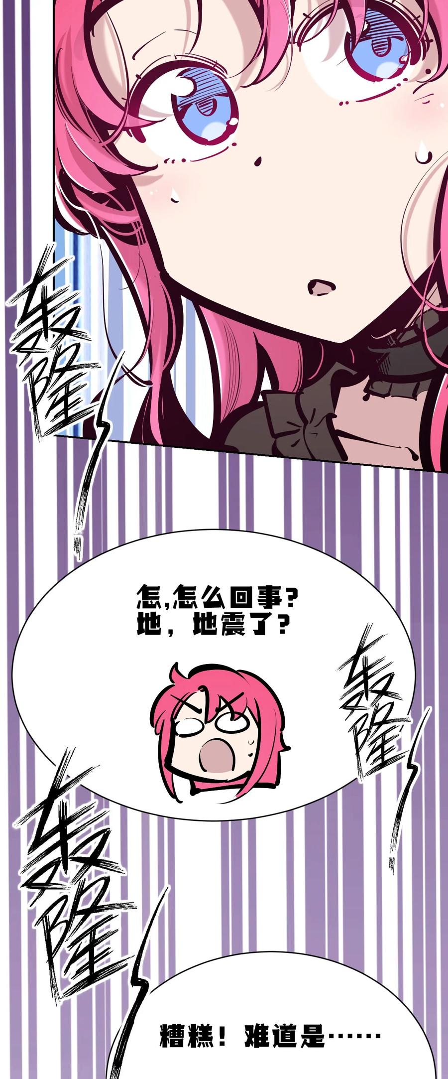 恶魔X天使 不能友好相处 111 恶魔天使的孤岛求生记.21 第14页