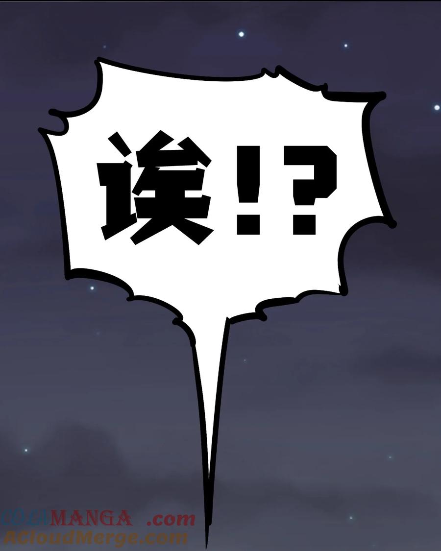 恶魔X天使 不能友好相处 111 恶魔天使的孤岛求生记.21 第25页