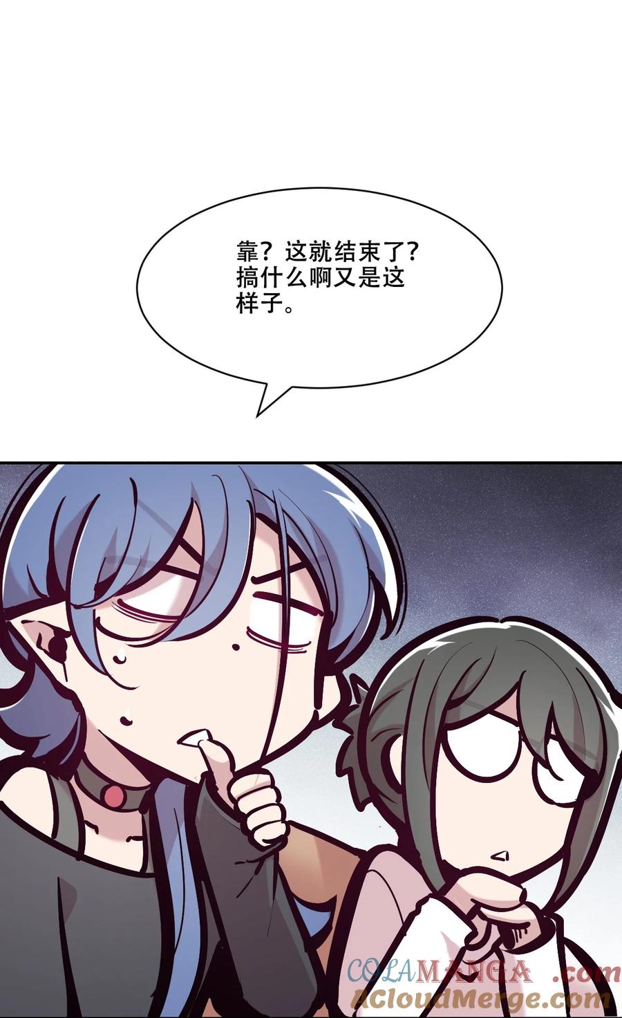 恶魔X天使 不能友好相处 111 恶魔天使的孤岛求生记.21 第64页