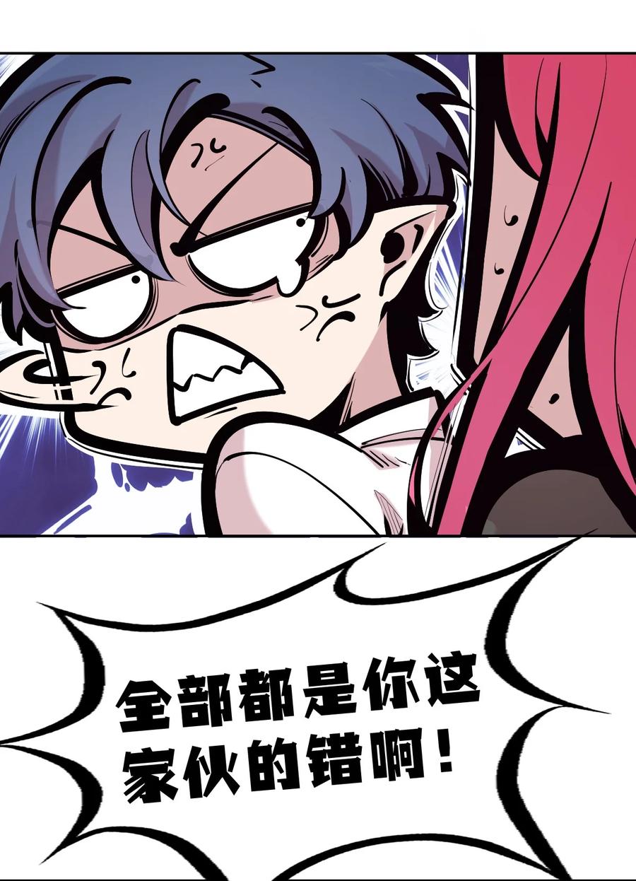 恶魔X天使 不能友好相处 111 恶魔天使的孤岛求生记.21 第5页