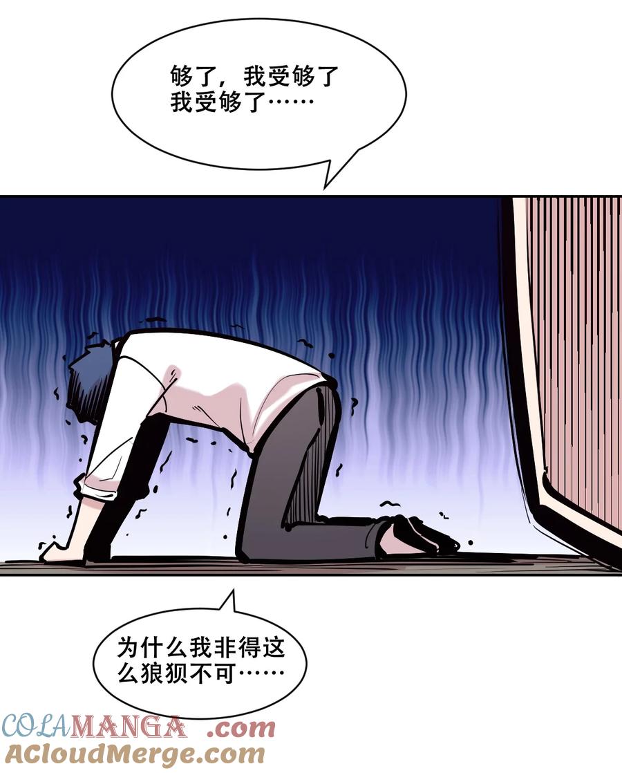 恶魔X天使 不能友好相处 111 恶魔天使的孤岛求生记.21 第4页