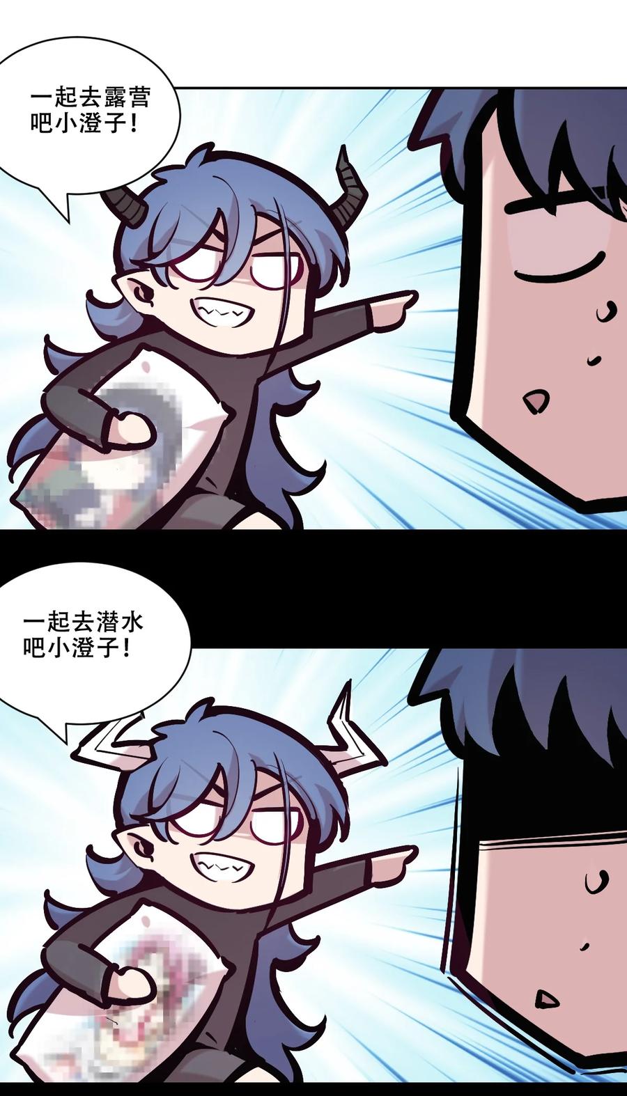 恶魔X天使 不能友好相处 111 恶魔天使的孤岛求生记.21 第56页