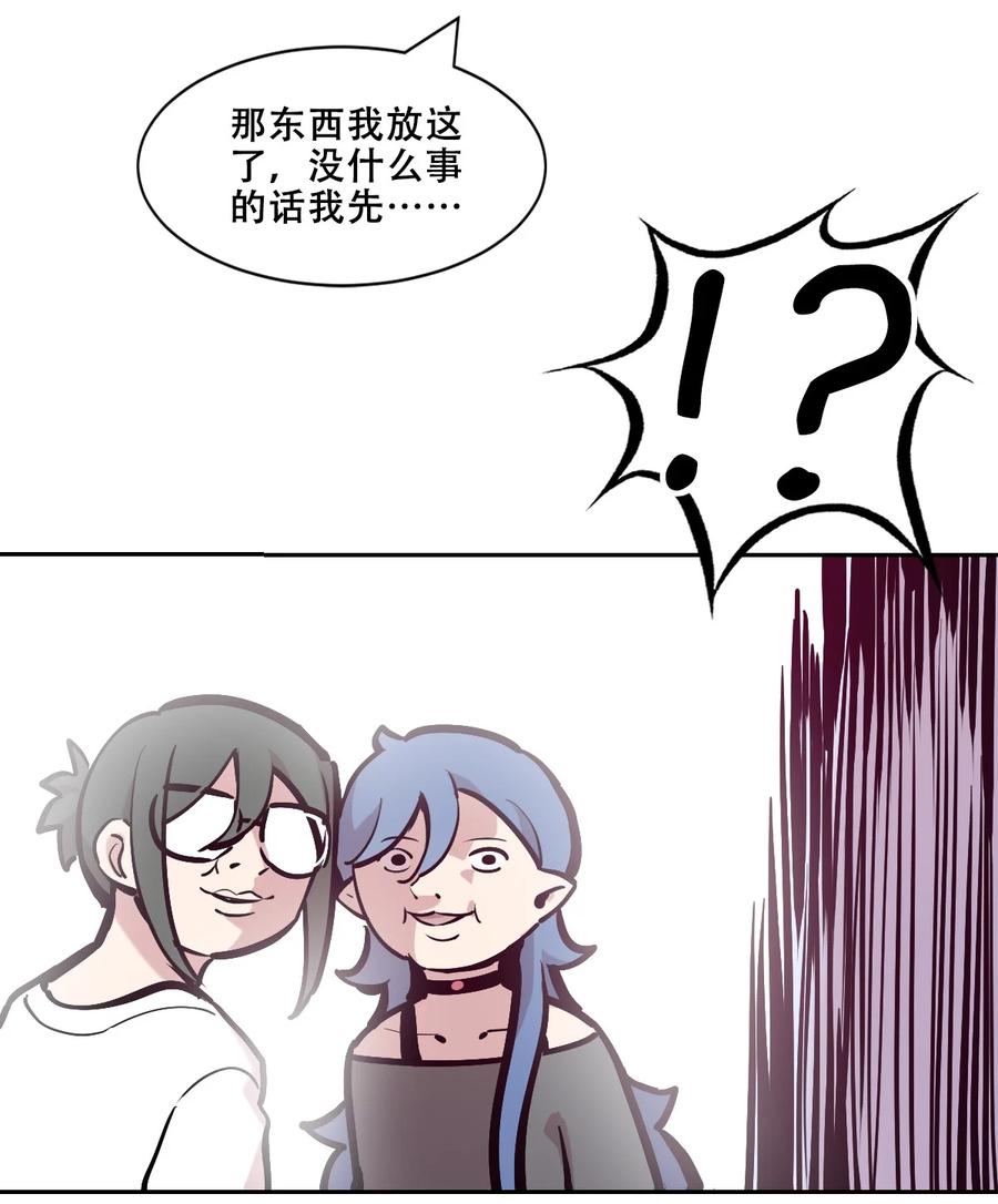 恶魔X天使 不能友好相处 111 恶魔天使的孤岛求生记.21 第68页