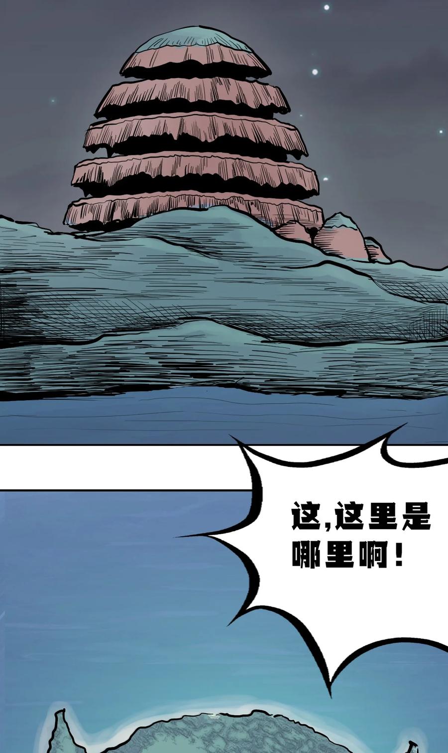 恶魔X天使 不能友好相处 111 恶魔天使的孤岛求生记.21 第26页