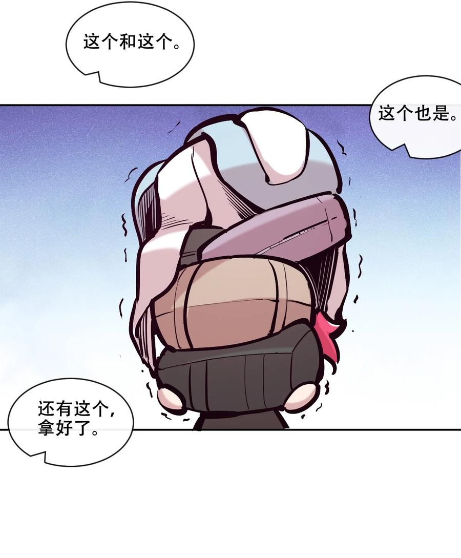 恶魔X天使 不能友好相处 111 恶魔天使的孤岛求生记.21 第41页