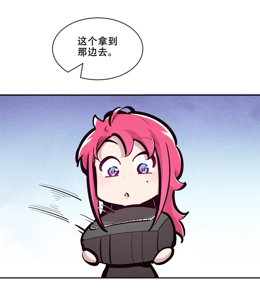 恶魔X天使 不能友好相处 111 恶魔天使的孤岛求生记.21 第39页