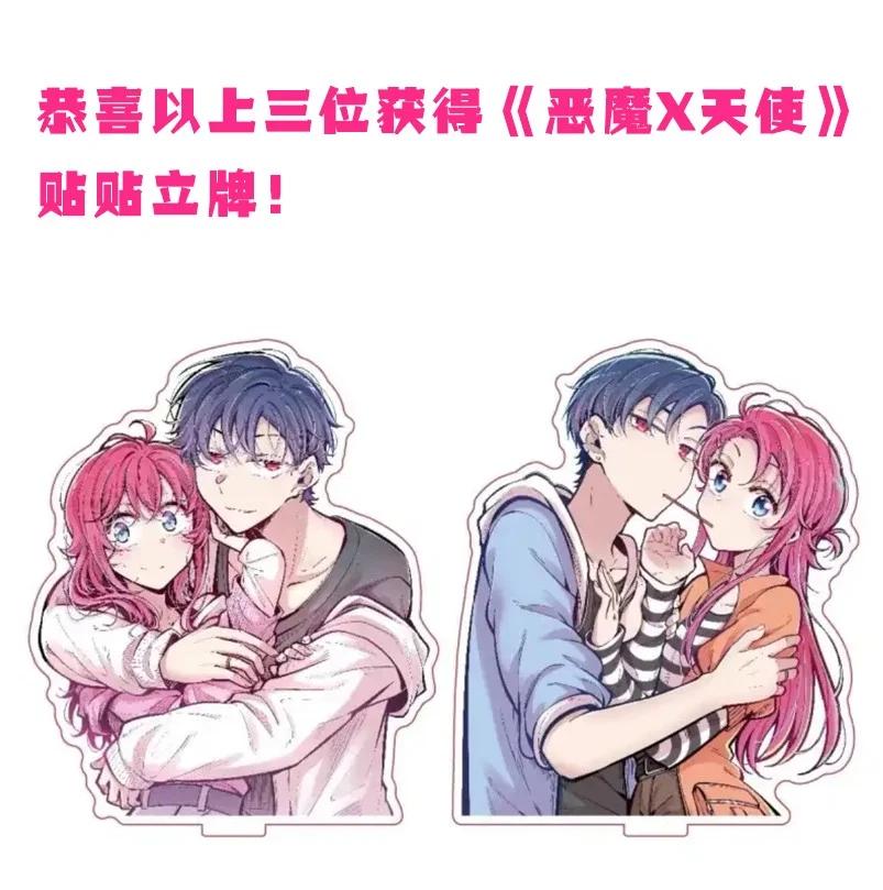 恶魔X天使 不能友好相处 开奖 同人图活动开奖与展示 第9页