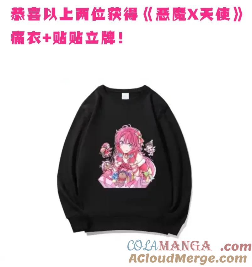 恶魔X天使 不能友好相处 开奖 同人图活动开奖与展示 第4页