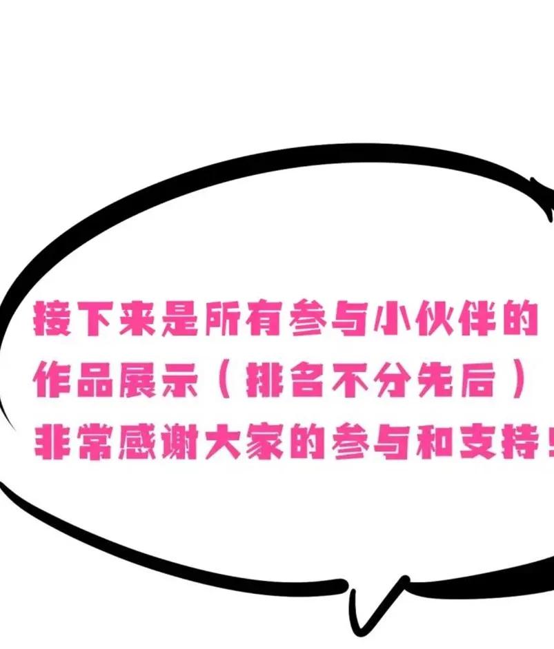 恶魔X天使 不能友好相处 开奖 同人图活动开奖与展示 第20页