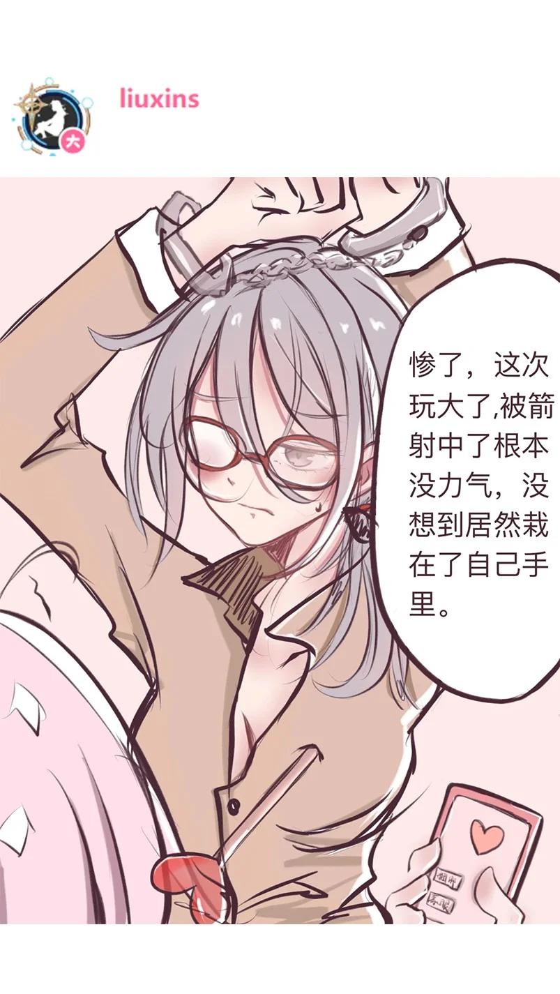 恶魔X天使 不能友好相处 开奖 同人图活动开奖与展示 第24页