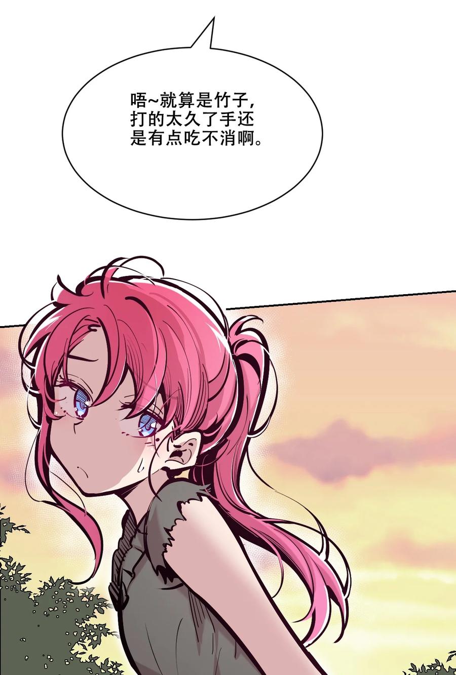 恶魔X天使 不能友好相处 112 恶魔天使的孤岛求生记.22 第106页