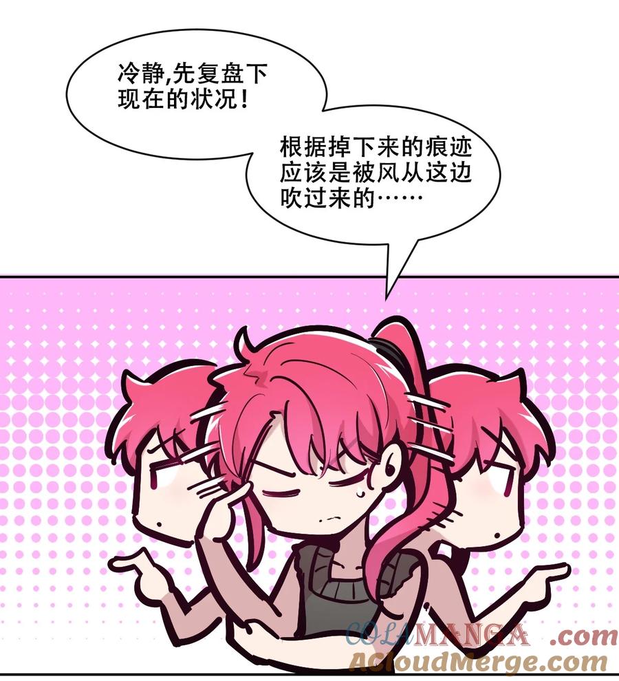 恶魔X天使 不能友好相处 112 恶魔天使的孤岛求生记.22 第85页
