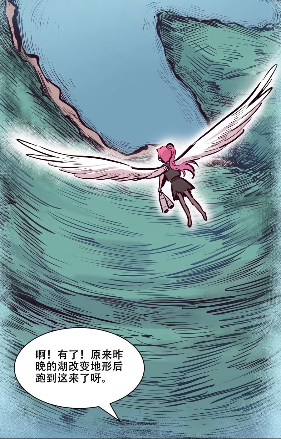 恶魔X天使 不能友好相处 112 恶魔天使的孤岛求生记.22 第68页