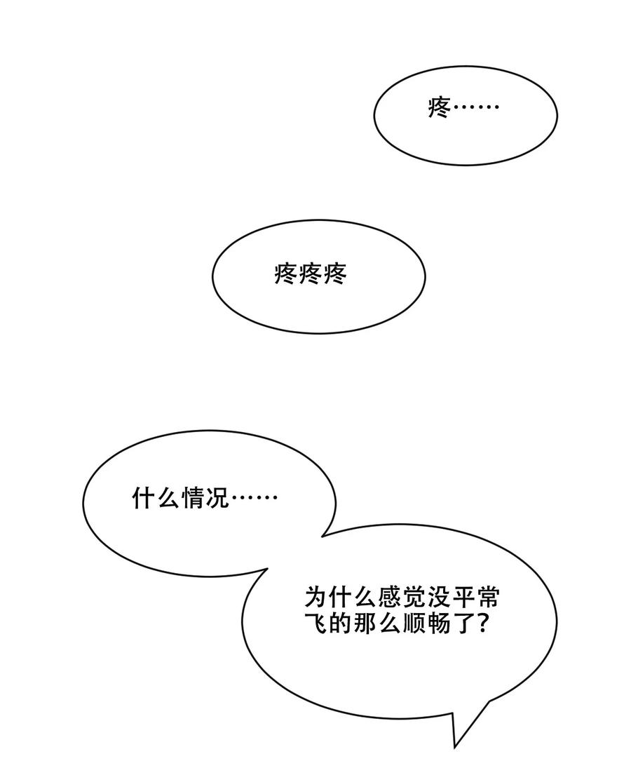 恶魔X天使 不能友好相处 112 恶魔天使的孤岛求生记.22 第75页