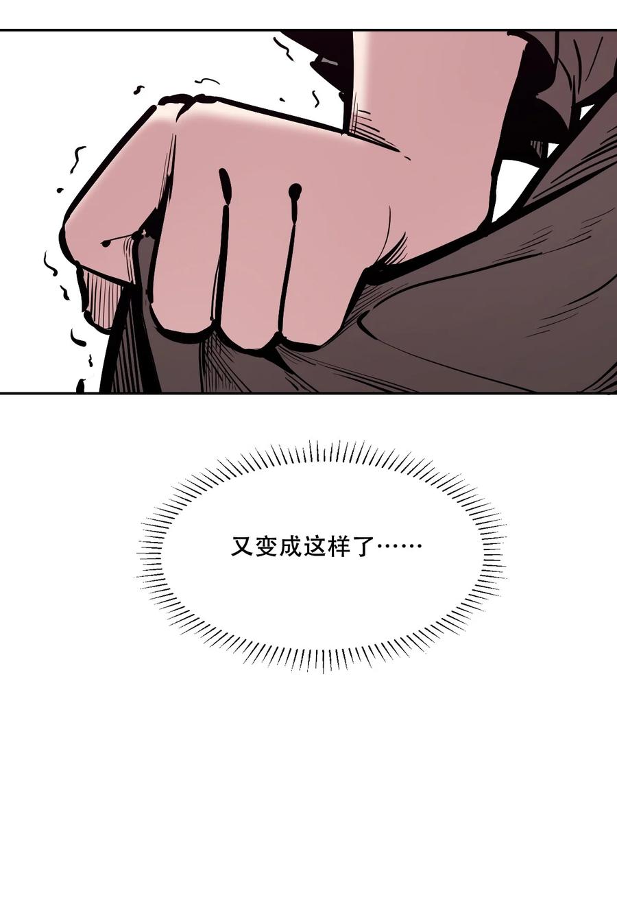 恶魔X天使 不能友好相处 112 恶魔天使的孤岛求生记.22 第43页