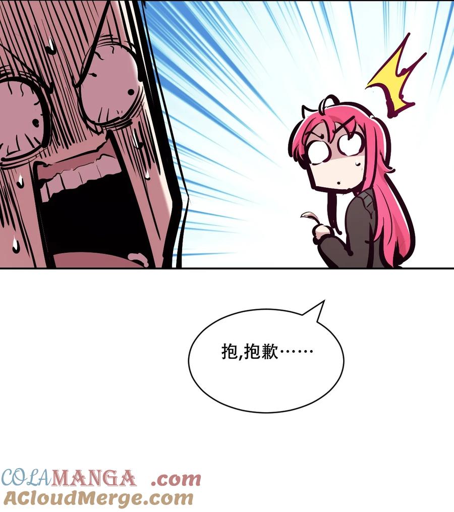 恶魔X天使 不能友好相处 112 恶魔天使的孤岛求生记.22 第29页
