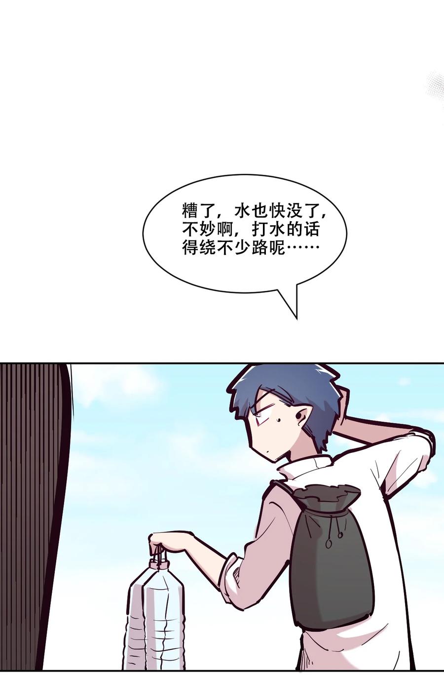 恶魔X天使 不能友好相处 112 恶魔天使的孤岛求生记.22 第44页