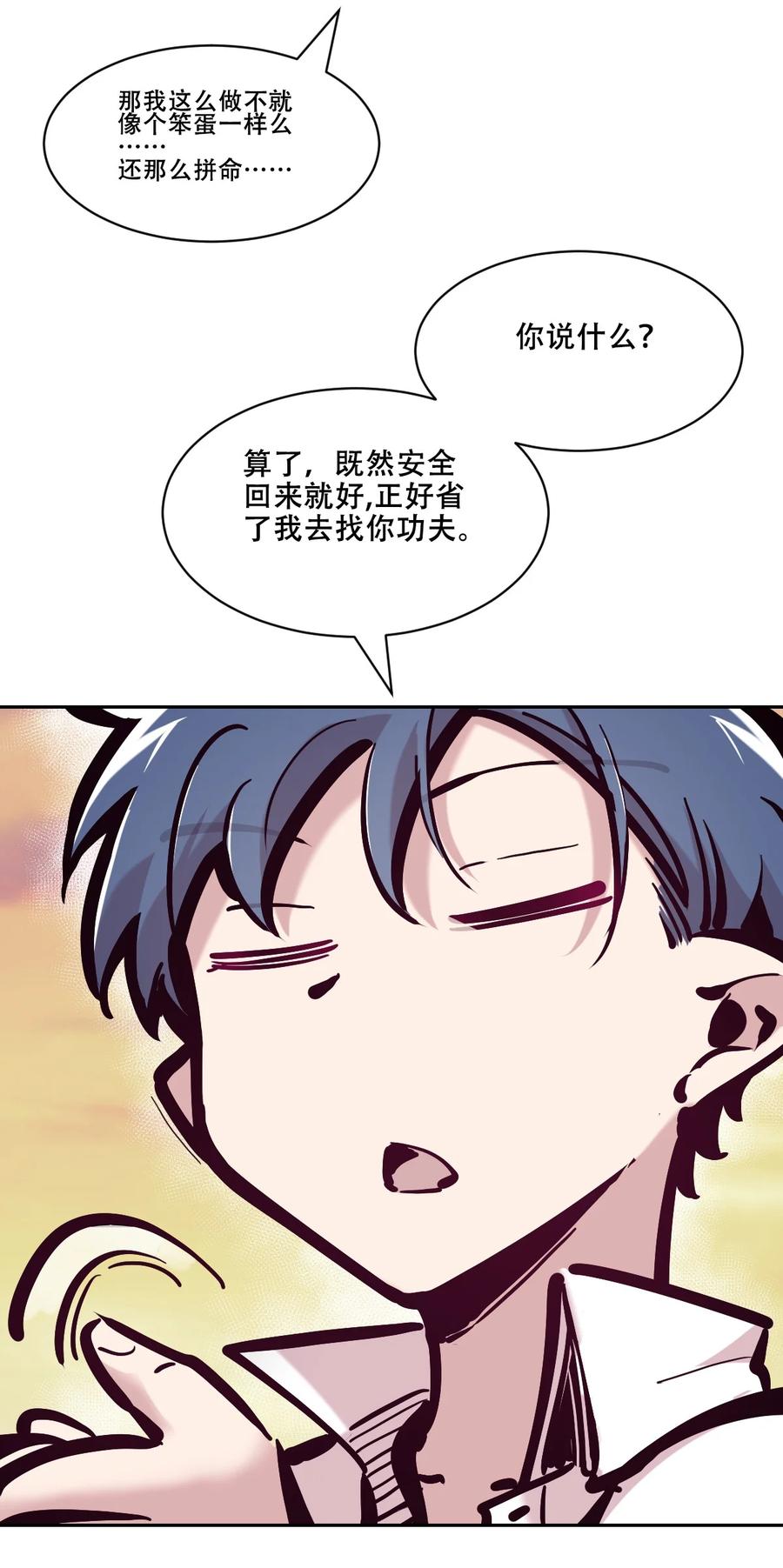 恶魔X天使 不能友好相处 112 恶魔天使的孤岛求生记.22 第127页