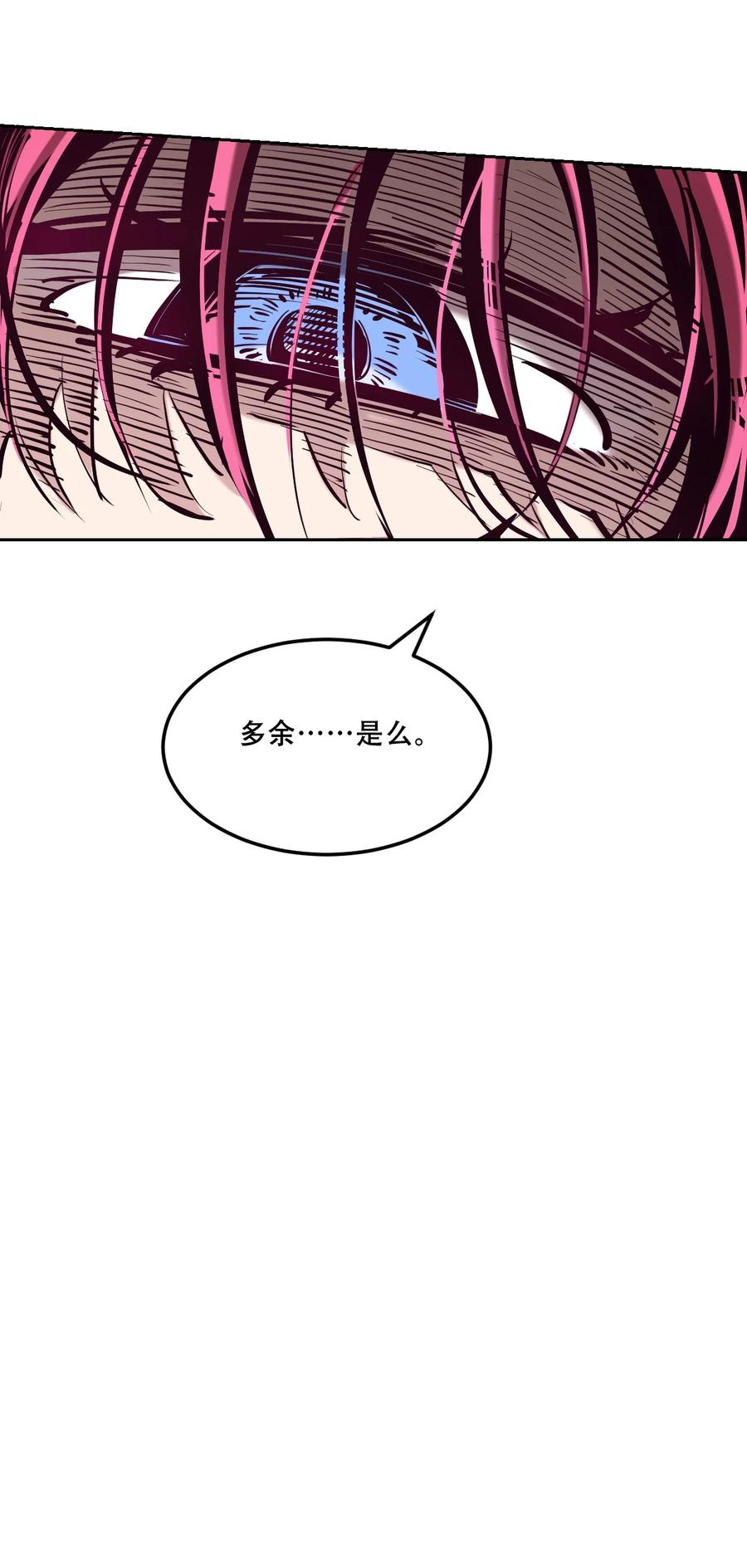 恶魔X天使 不能友好相处 112 恶魔天使的孤岛求生记.22 第132页