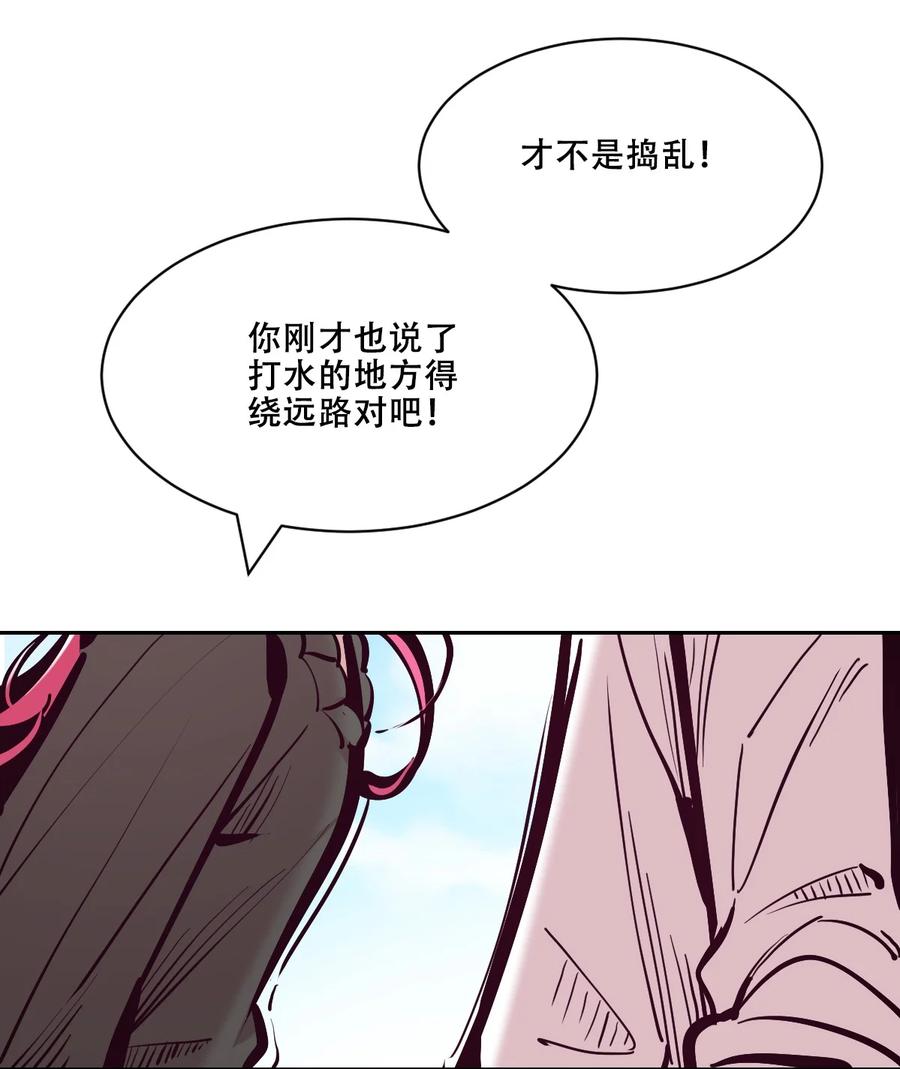 恶魔X天使 不能友好相处 112 恶魔天使的孤岛求生记.22 第48页