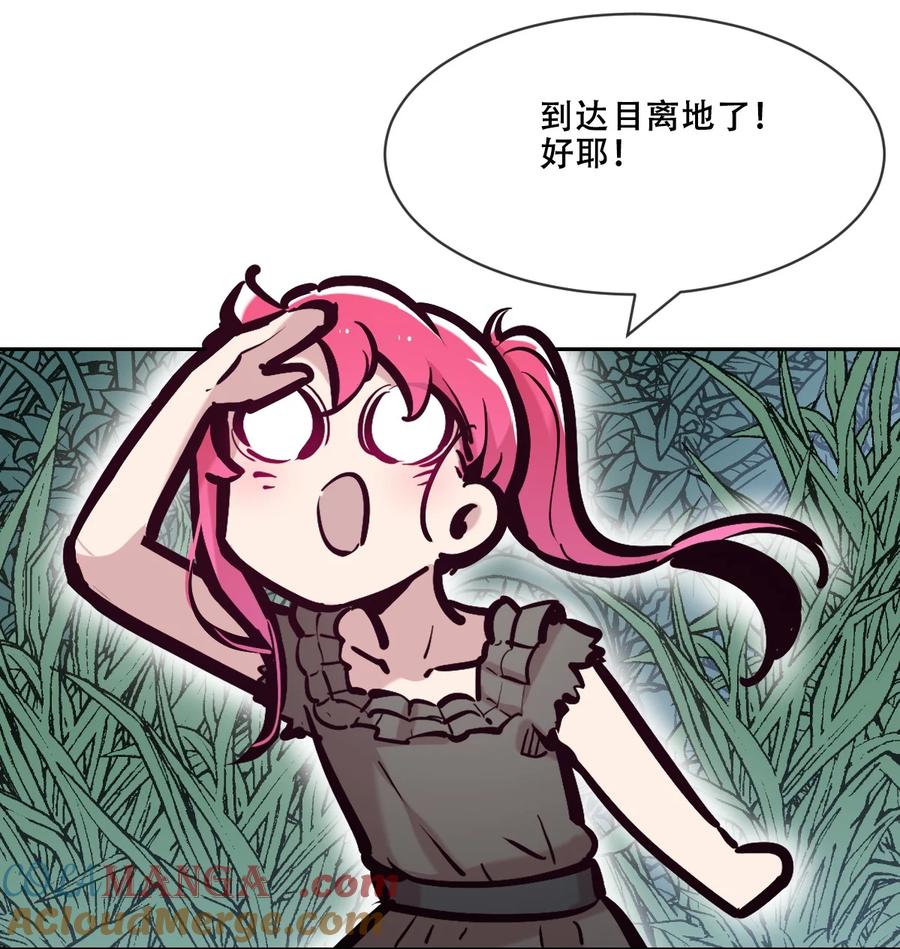 恶魔X天使 不能友好相处 112 恶魔天使的孤岛求生记.22 第101页