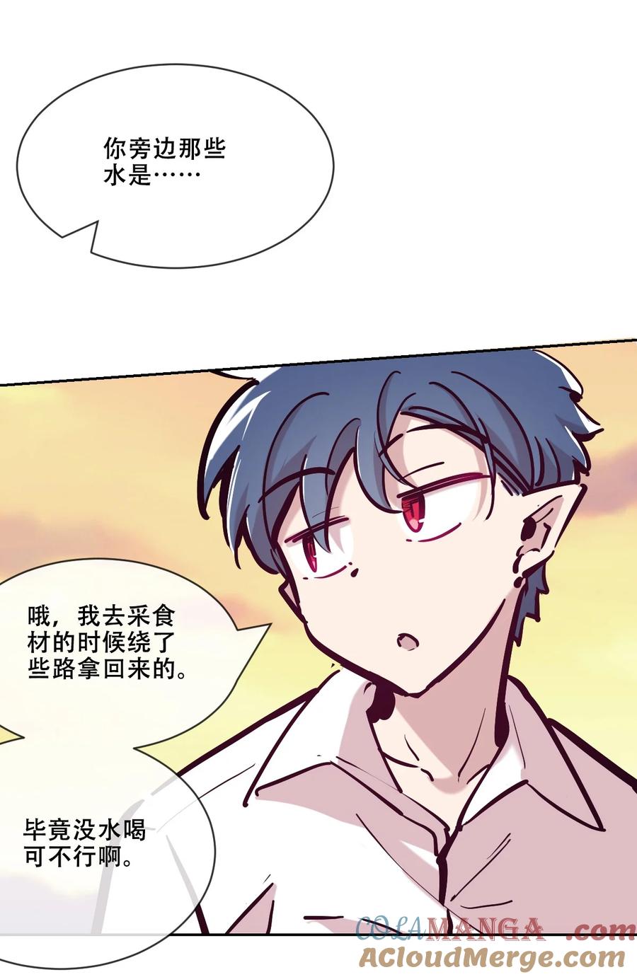 恶魔X天使 不能友好相处 112 恶魔天使的孤岛求生记.22 第121页