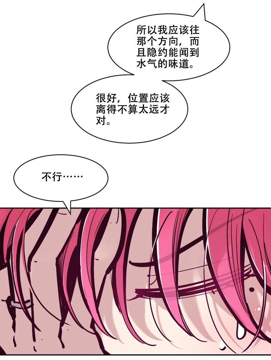 恶魔X天使 不能友好相处 112 恶魔天使的孤岛求生记.22 第86页