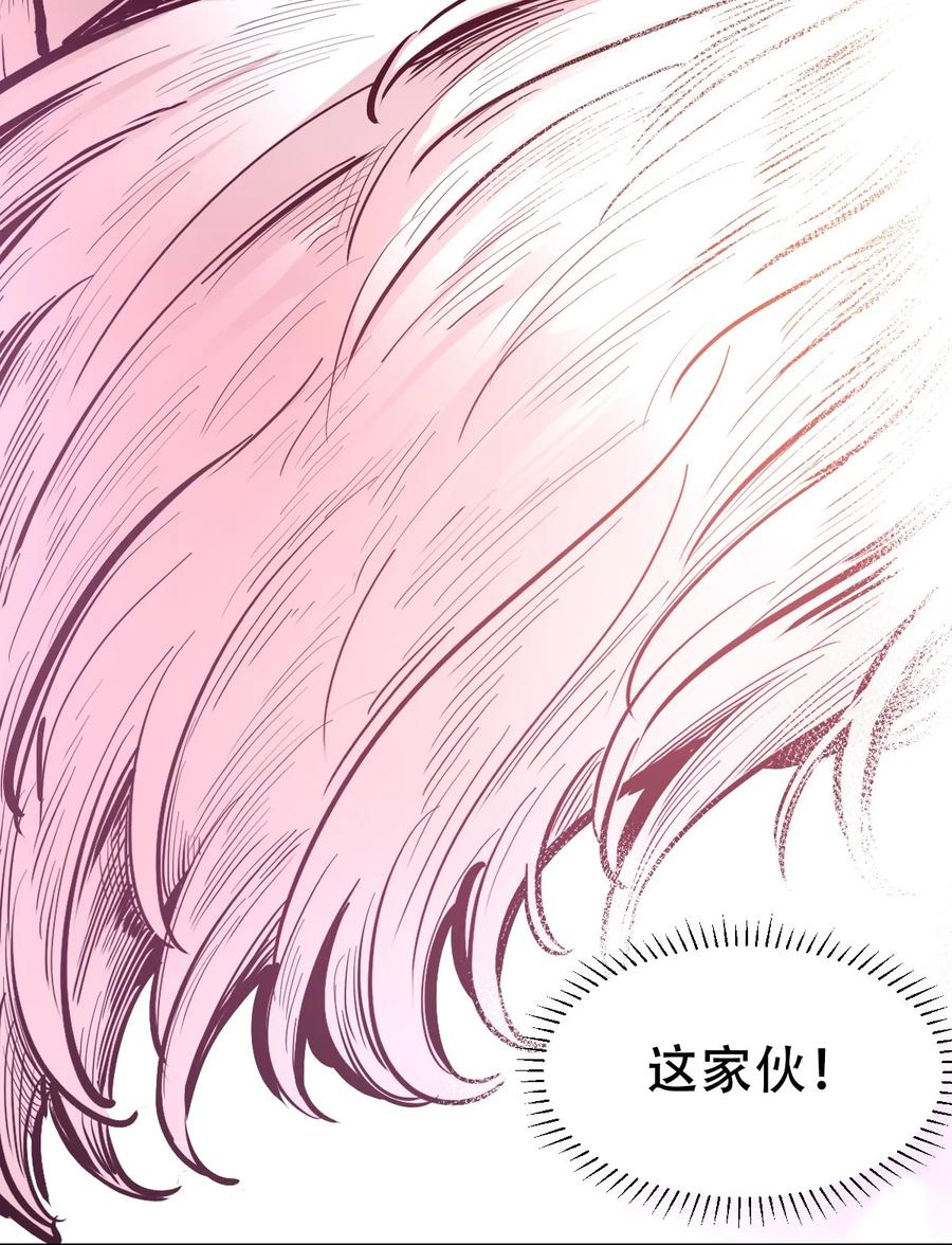 恶魔X天使 不能友好相处 112 恶魔天使的孤岛求生记.22 第15页