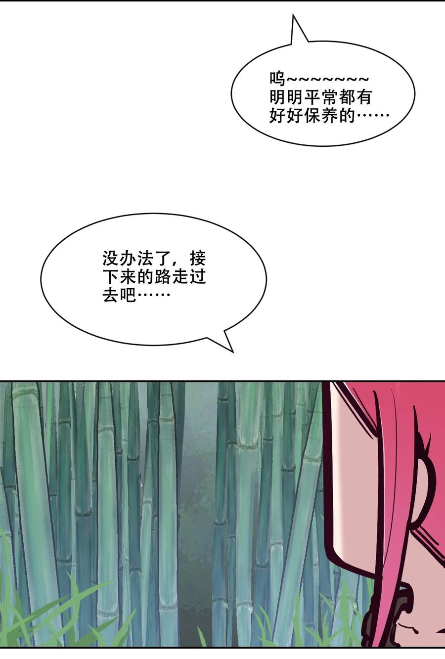 恶魔X天使 不能友好相处 112 恶魔天使的孤岛求生记.22 第79页