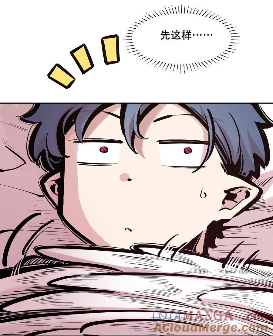 恶魔X天使 不能友好相处 112 恶魔天使的孤岛求生记.22 第13页