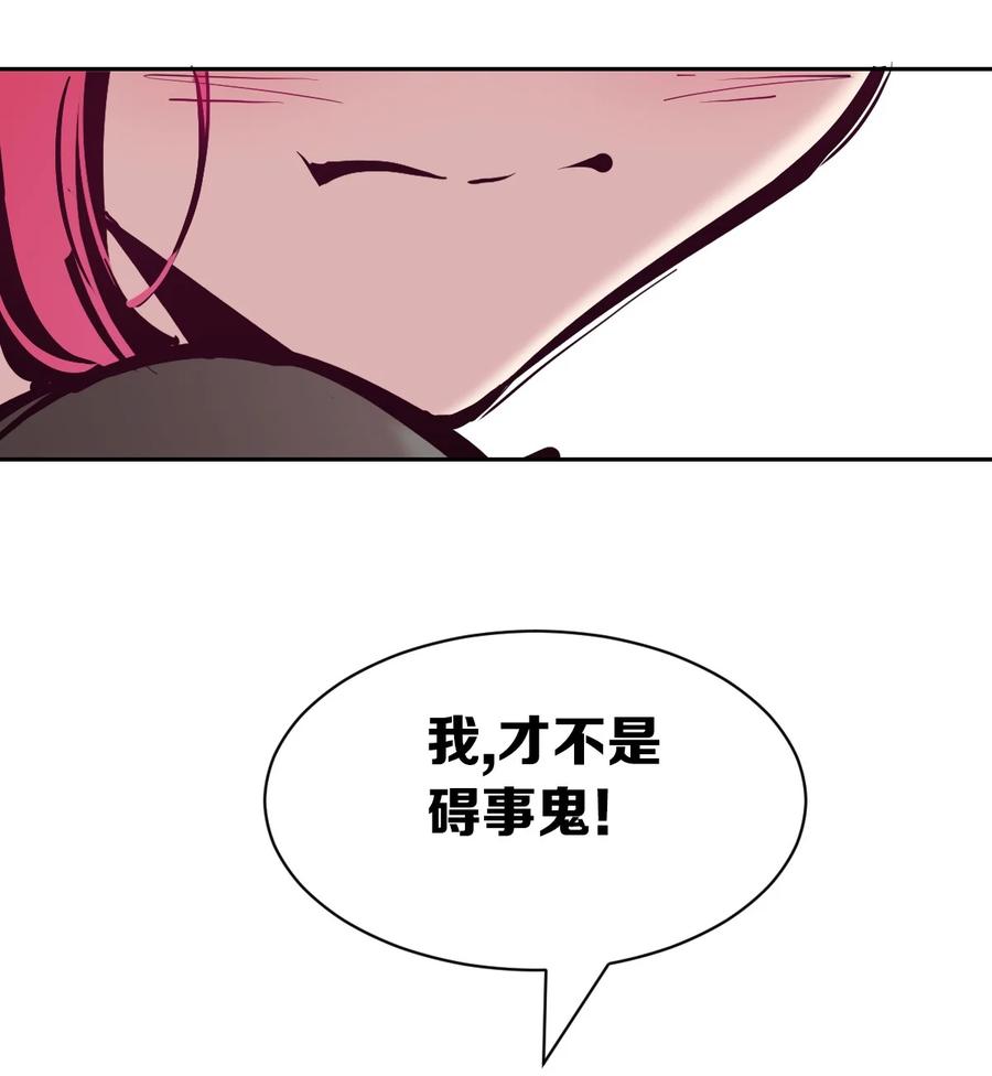 恶魔X天使 不能友好相处 112 恶魔天使的孤岛求生记.22 第62页